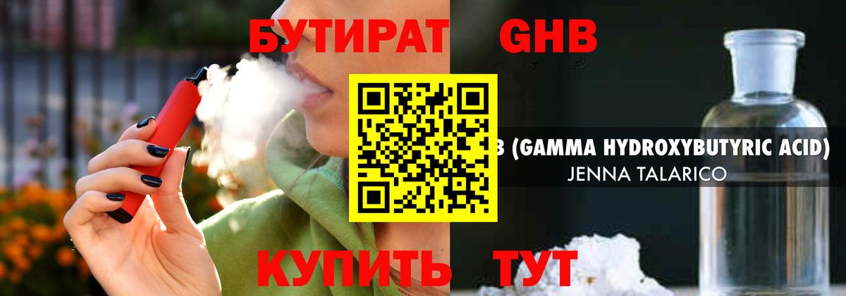 Бутират оксана  Вход с VPN  Видное 