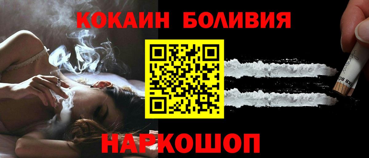 Cocaine 98%  Вход с VPN  КОКАИН  Видное 