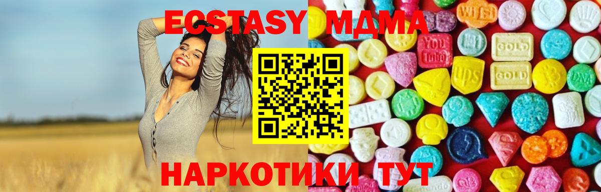 Видное  ЭКСТАЗИ Дубай  ЭКСТАЗИ  ЭКСТАЗИ 280 MDMA  Вход с VPN 