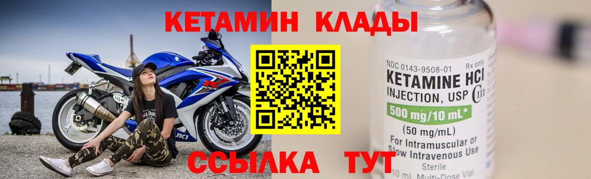 Видное  Кетамин VHQ  Вход с VPN 