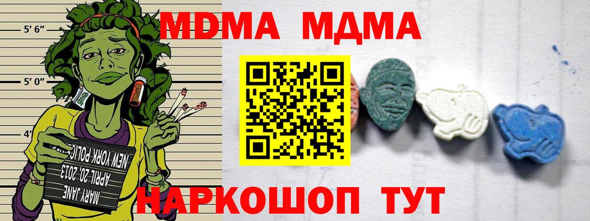 МДМА crystal  МДМА Molly  МДМА  Вход с VPN  Видное 