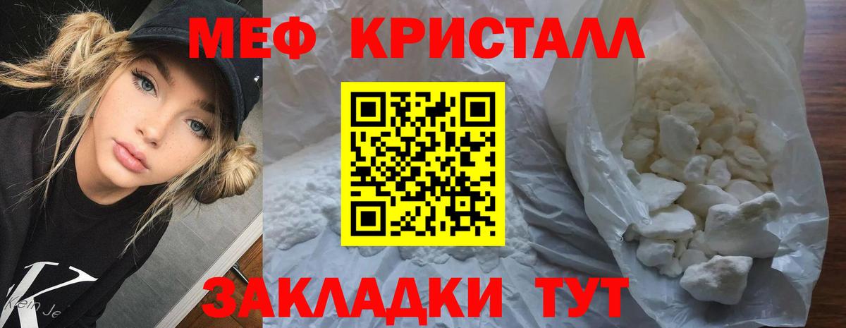 МЕФ VHQ  Меф мука  Мефедрон  Вход с VPN  Видное  Меф 