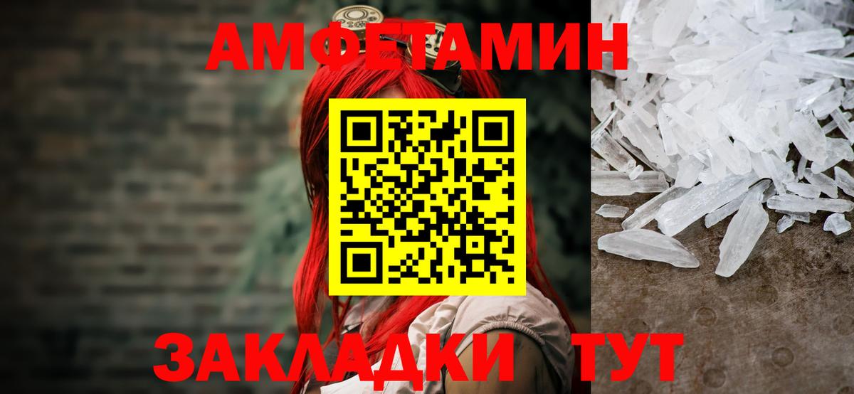 Видное  Первитин Декстрометамфетамин 99.9%  МЕТАМФЕТАМИН  Вход с VPN 