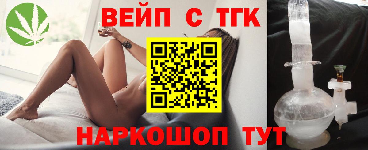 Видное  Дистиллят ТГК Wax  Вход с VPN 