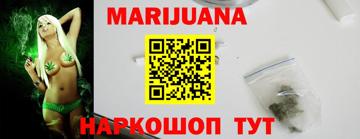 Видное  Канабис ГИДРОПОН  Вход с VPN  Бошки марихуана White Widow 